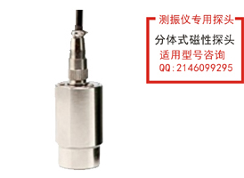 磁性探头带线