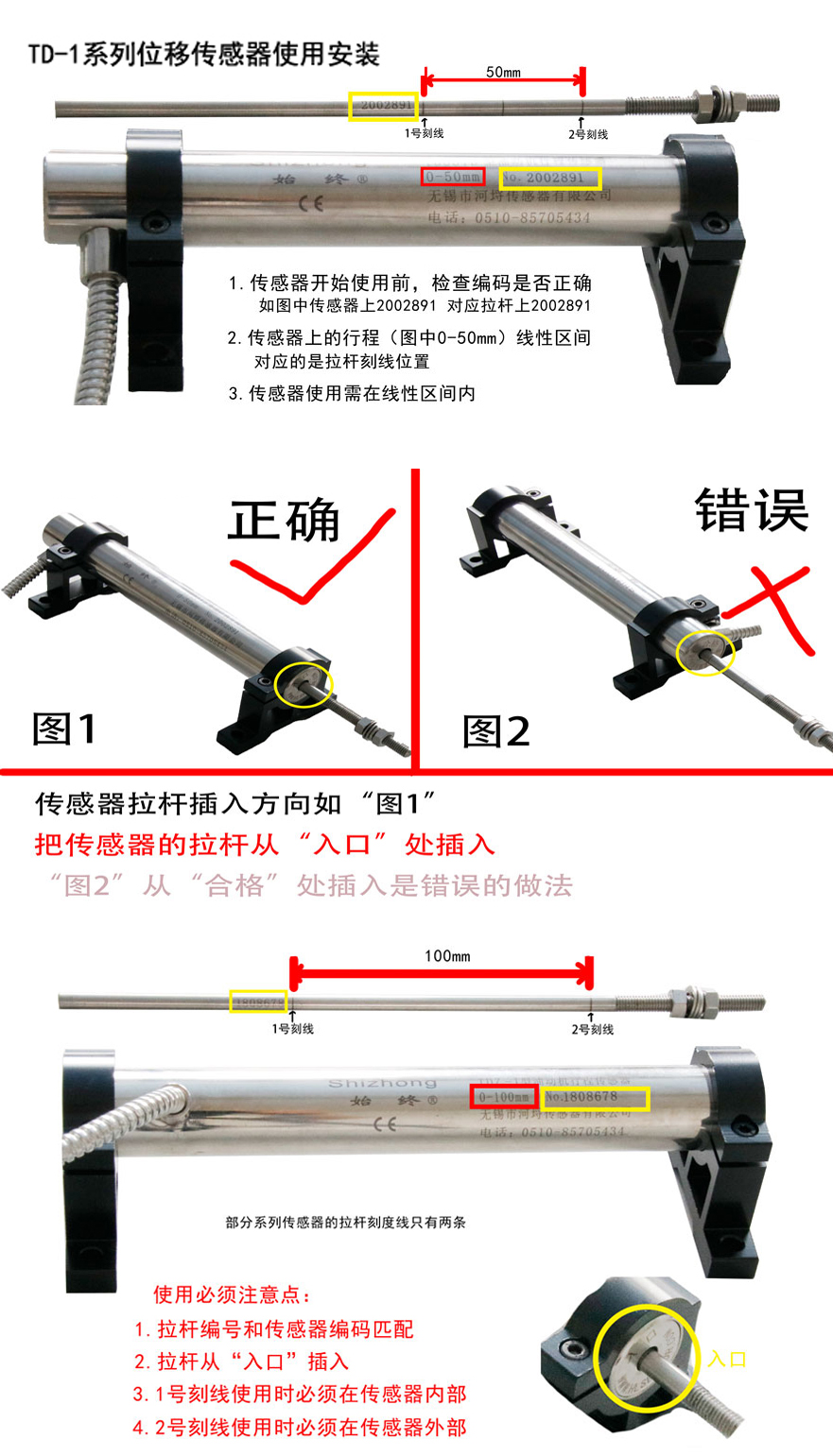 TD-1安装步骤.jpg